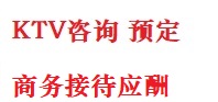 甘南最好十大KTV会所消费排名