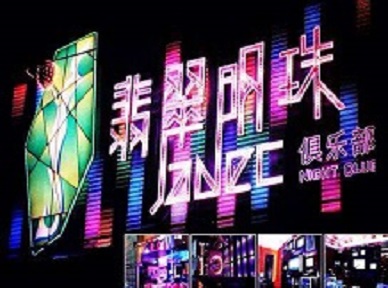 甘南哪里荤的KTV陪酒女漂亮多-翡翠明珠KTV好玩会所体验